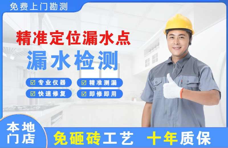 乌马河精准测漏点