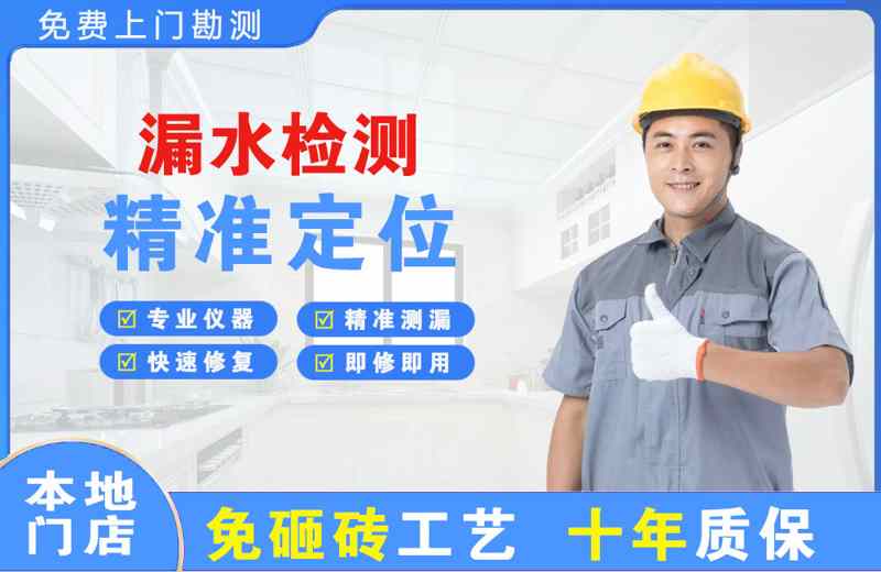 乌马河漏水检测精准定位